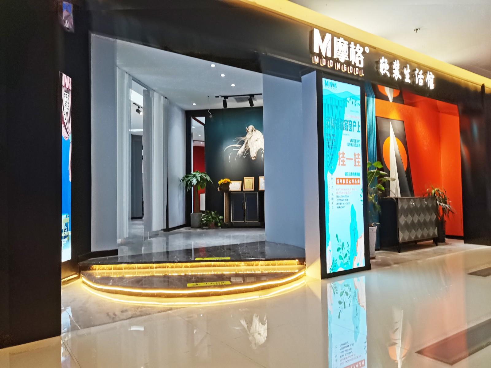快色网站軟裝形象店