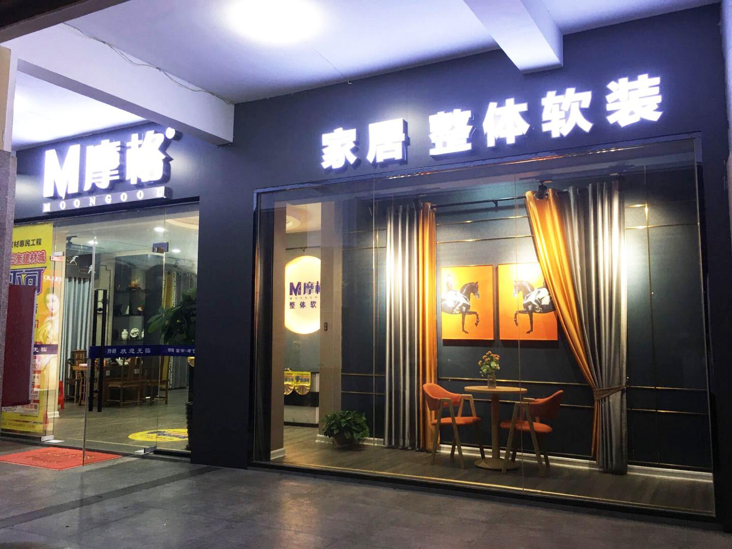 快色网站軟裝旗艦店
