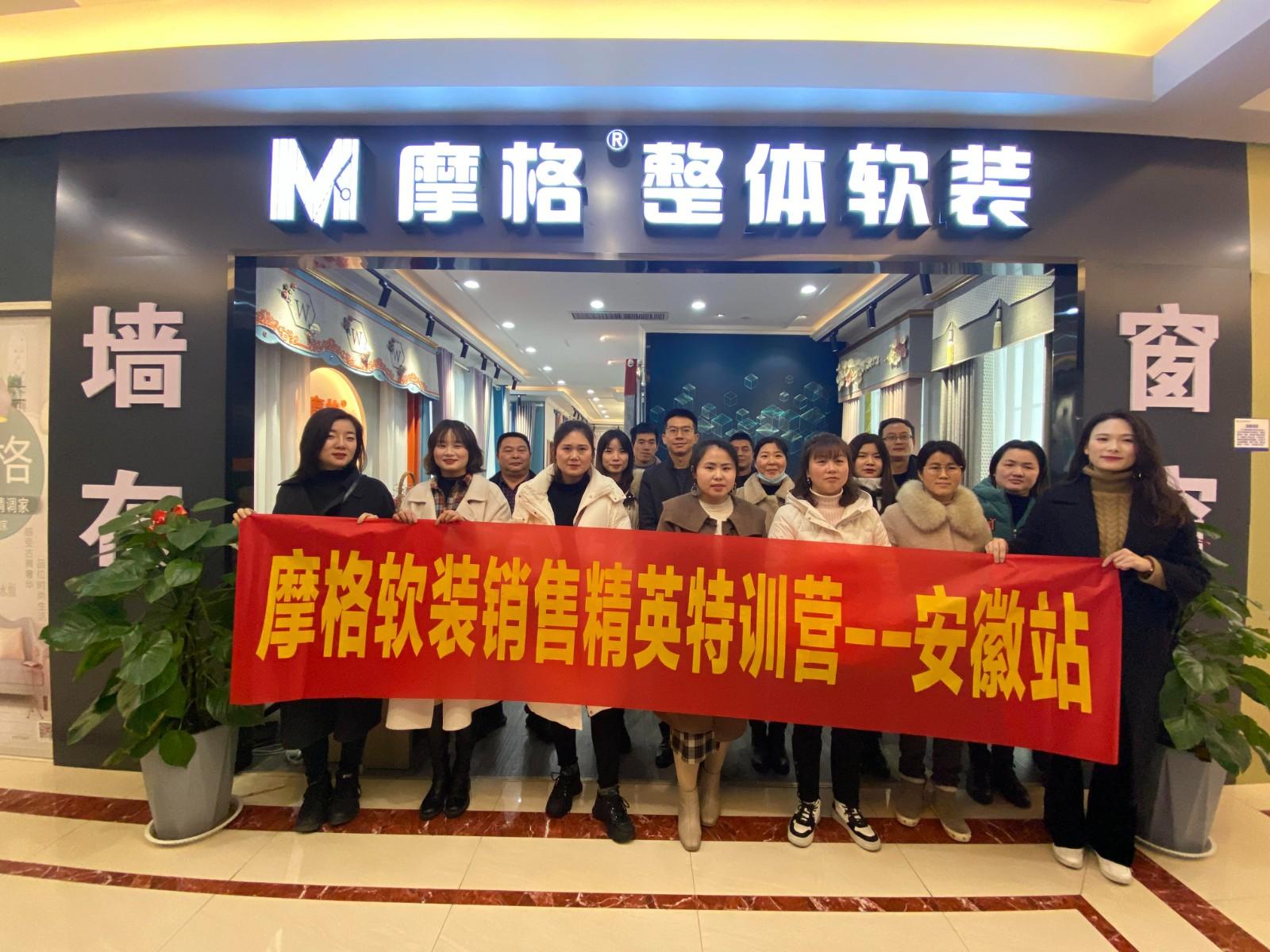 快色网站軟裝巡店合影